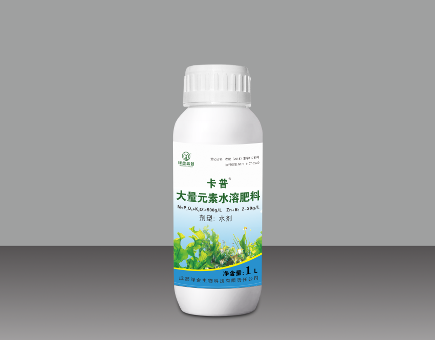 卡普?大量元素水溶肥料png