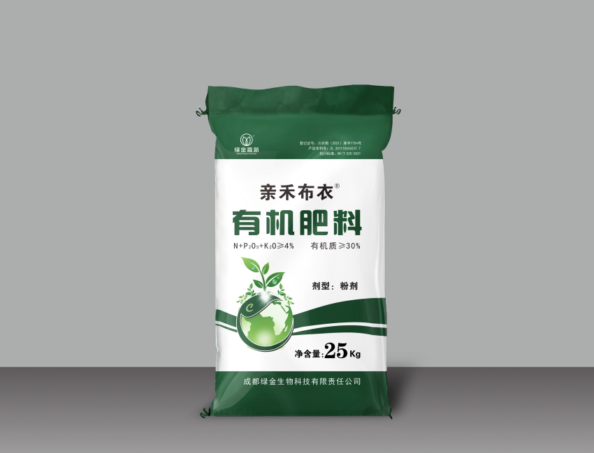 親禾布衣?有機肥料