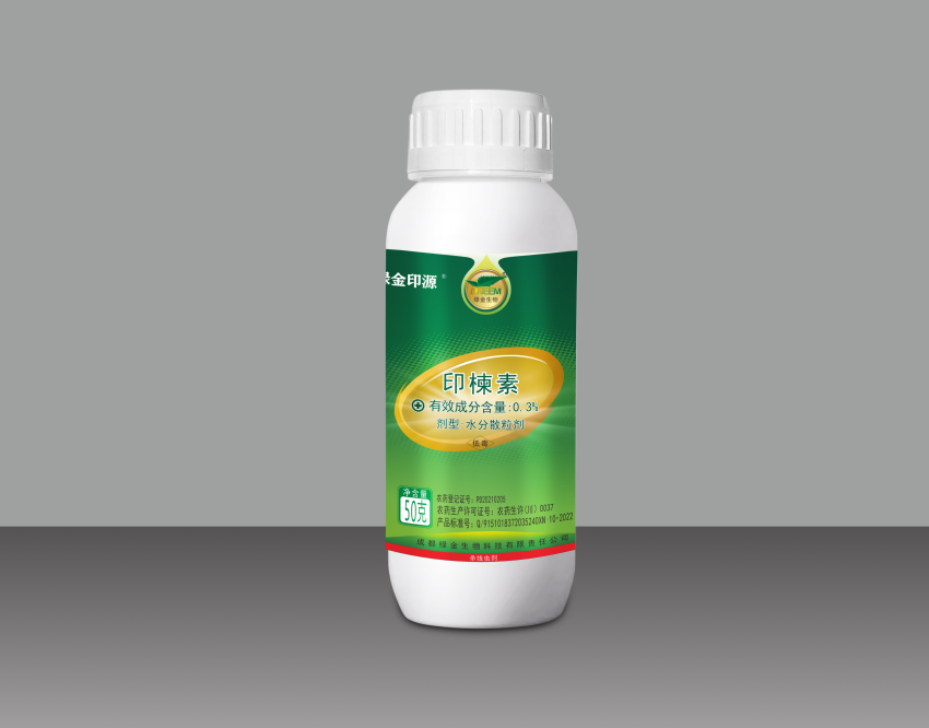 綠金印源?0.3%印楝素水分散粒劑