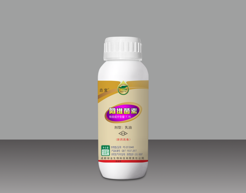 垚寶?1.8%阿維菌素乳油