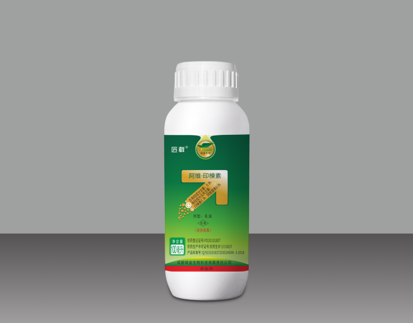 匠載?0.8%阿維.印楝素乳油